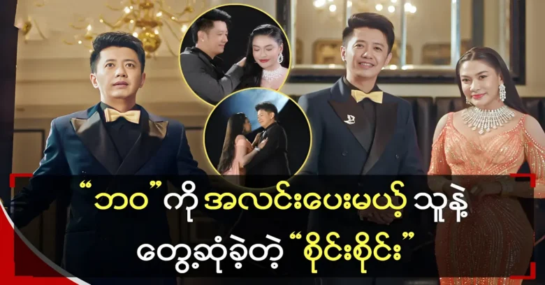 Singer Sai Sai Kham Hlaing will soon enter the art world <img src="https://news.oneday.press/wp-content/uploads/2023/12/244z.webp" alt="Singer Sai Sai Kham Hlaing will soon enter the art world">