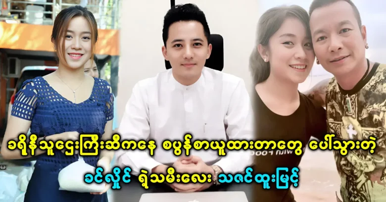 Actress Thazin Htoo Myint's successful acting scenes