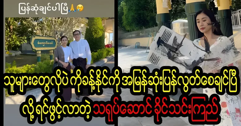 Khaing Thin Kyi said that she wants her husband to be released