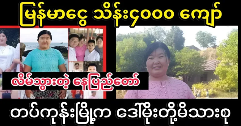 The situation in Nay Pyi Taw that everyone must know