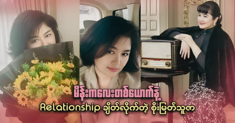 Actress Soe Myat Thuzar has acted together with a girl