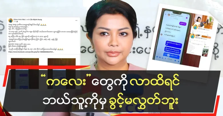 Famous actress Khaing Hnin Wai is donating to charity