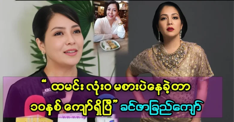 Khin Zarchi Kyaw has not eaten any rice for over ten years