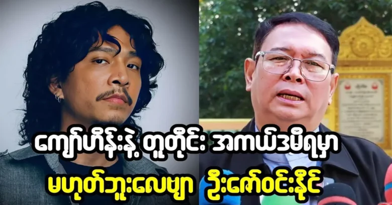 Not everyone looks like Kyaw Hein cann't win an Academy Award