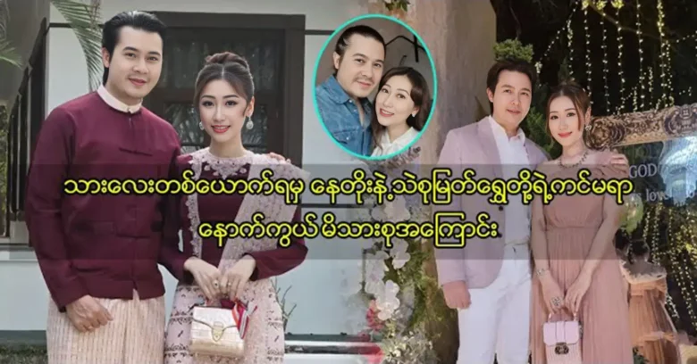 About behind the camera of actor Nay Toe and Su Myat Shwe