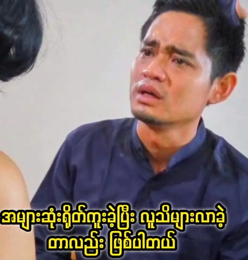 Myint Myat makes films and makes them famous for producers