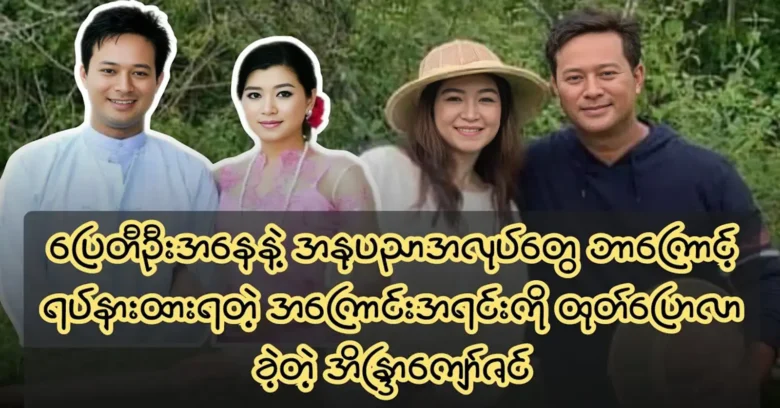 Eaindra Kyaw Zin spoke about the suspension of artistic work