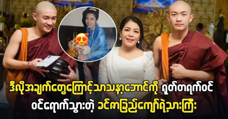 The eldest son of Khin Kyaw suddenly entered the parish