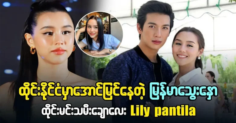 A beautiful Thai actress is successful in Thailand