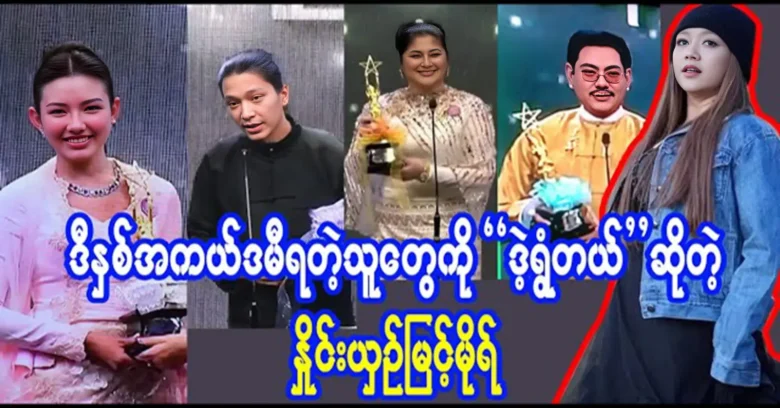 Hnine Yin Myint opened up by talking about of academy