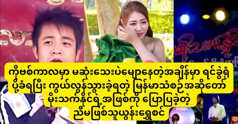 ยุน ชเว ซิน น้องสาวของนักร้อง โม เทพนาย พูดถึงเรื่องเศร้าของเธอ