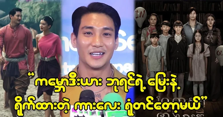 กำลังจะปลดธงนักแสดงในรถที่ถ่ายร่วมกับหลานชายของกษัตริย์แห่งกัมพูชา