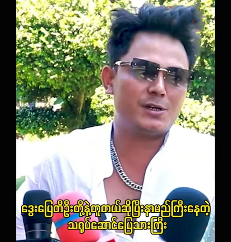 Dwe Actor Pyay Ti Oo is famous for being similar to Pae Ti Oo