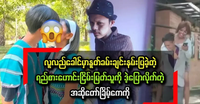 Chaint K Ko was opened up about Nyein Myat Thu's activities