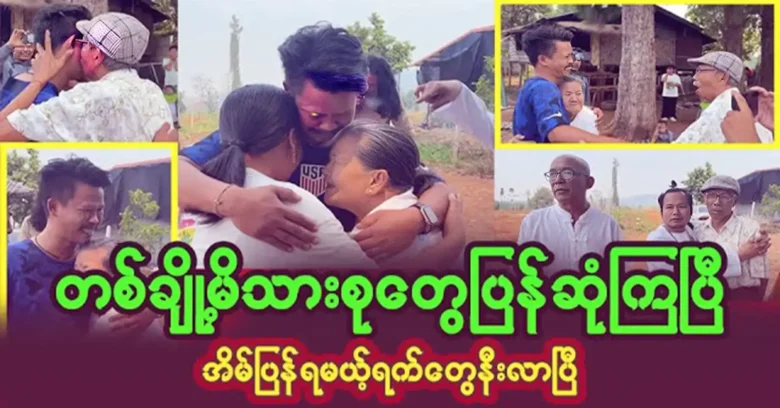 Harr group has reunited with the family of comedian Tai Kyaw