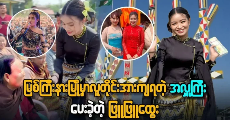 Phyu Phyu Htwe gave a donation that everyone in Myit Kyina