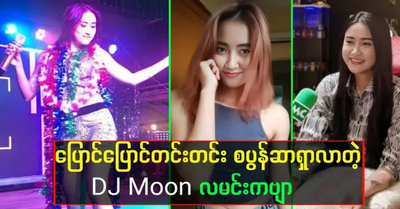 DJ Moon Lamin Kabyar is looking for casual acting jobs