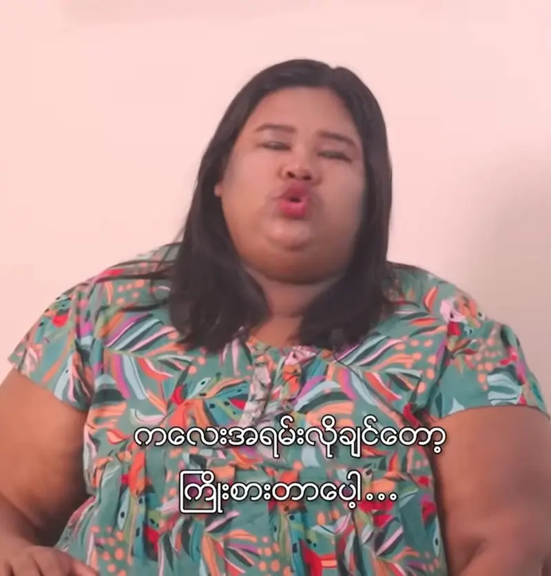 Ma Zin Mar Kyaw was feeling too overweight and uncomfortable