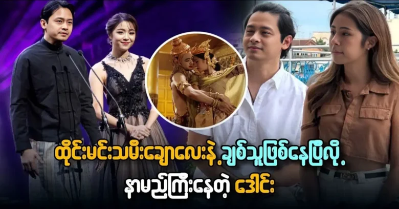 Daung admitted that he is already acting with a famous Thai actress