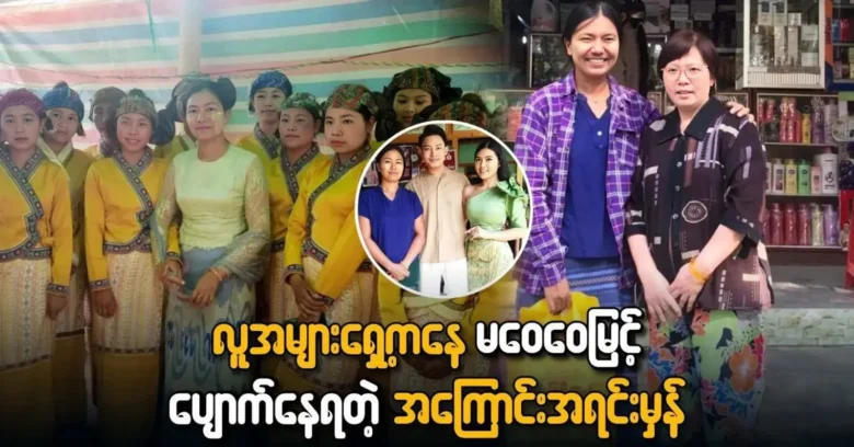 Ma Wei Wei Myint unexpectedly disappeared from public view