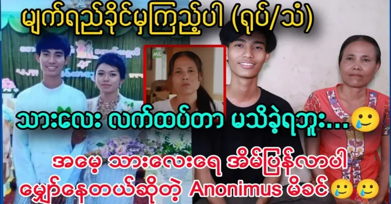 The mother was asked the famous singer Anonimus to come home <img src="https://news.oneday.press/wp-content/uploads/2024/05/473e.webp" alt="The mother was asked the famous singer Anonimus to come home">