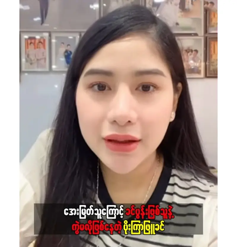 Poe Kyar Phyu Khin is already acting with Ko Tun because of Aye Myat Thu <img src="https://news.oneday.press/wp-content/uploads/2024/05/473t.webp" alt="Poe Kyar Phyu Khin is already acting with Ko Tun because of Aye Myat Thu">