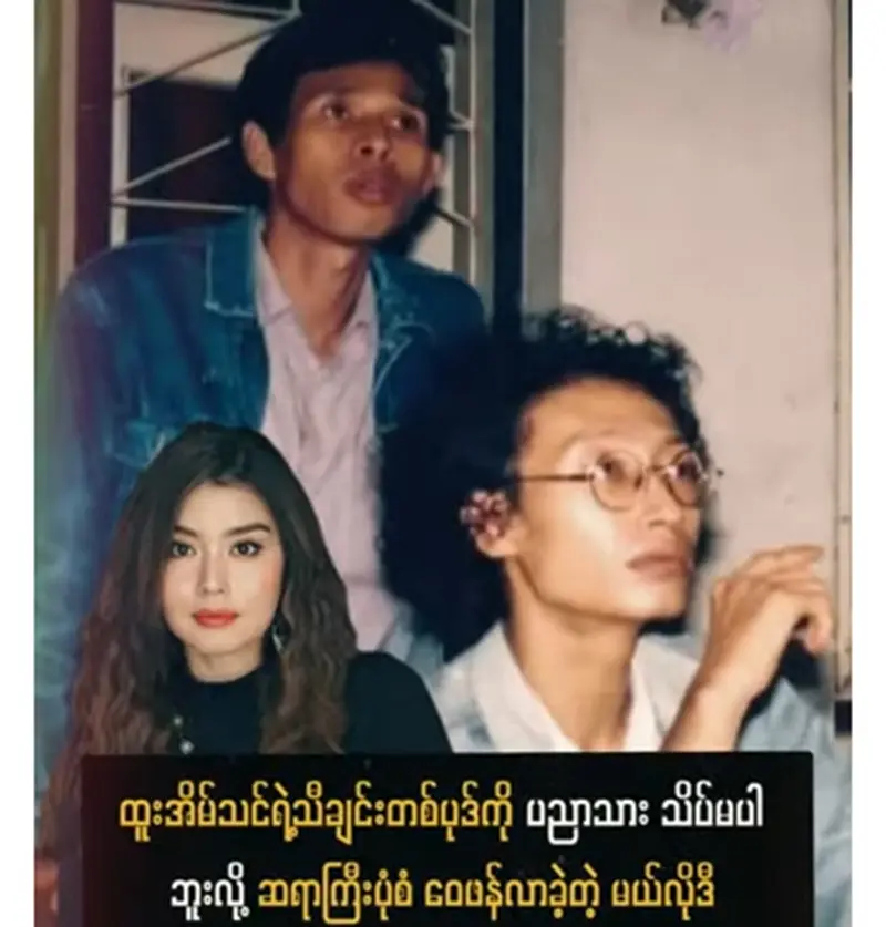 Melody criticizes Htoo Eain Thin’s song for not being very talented <img src="https://news.oneday.press/wp-content/uploads/2024/05/473w.webp" alt="Melody criticizes Htoo Eain Thin’s song for not being very talented">