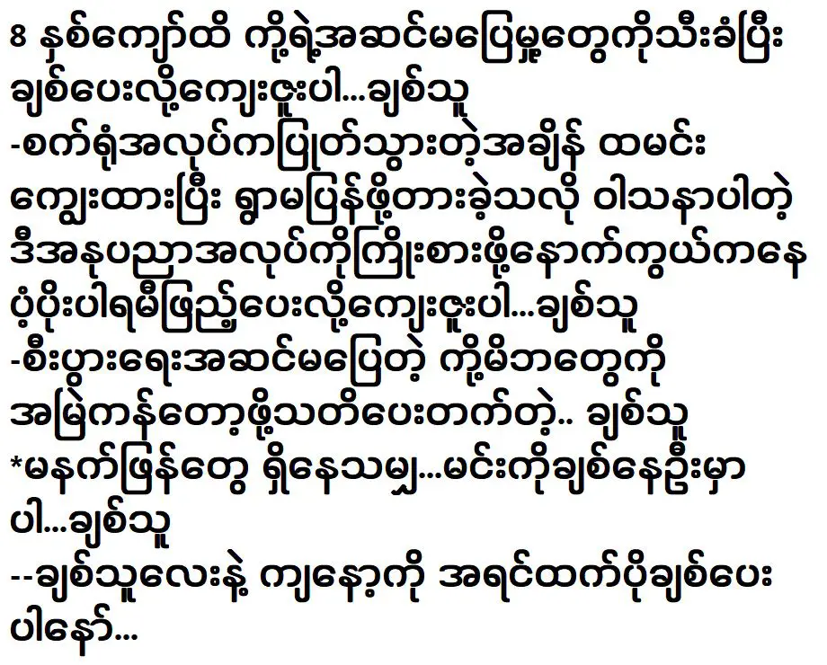 Moe Nyo thanked the person was helped him become successful for 8 years <img src="https://news.oneday.press/wp-content/uploads/2024/05/474f.webp" alt="Moe Nyo thanked the person was helped him become successful for 8 years">