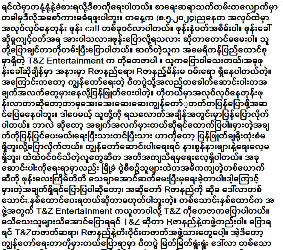 Thayawon (Pyay) opened up about famous singer R Zar Ni’s concert in America <img src="https://news.oneday.press/wp-content/uploads/2024/05/475e.webp" alt="Thayawon (Pyay) opened up about famous singer R Zar Ni’s concert in America">