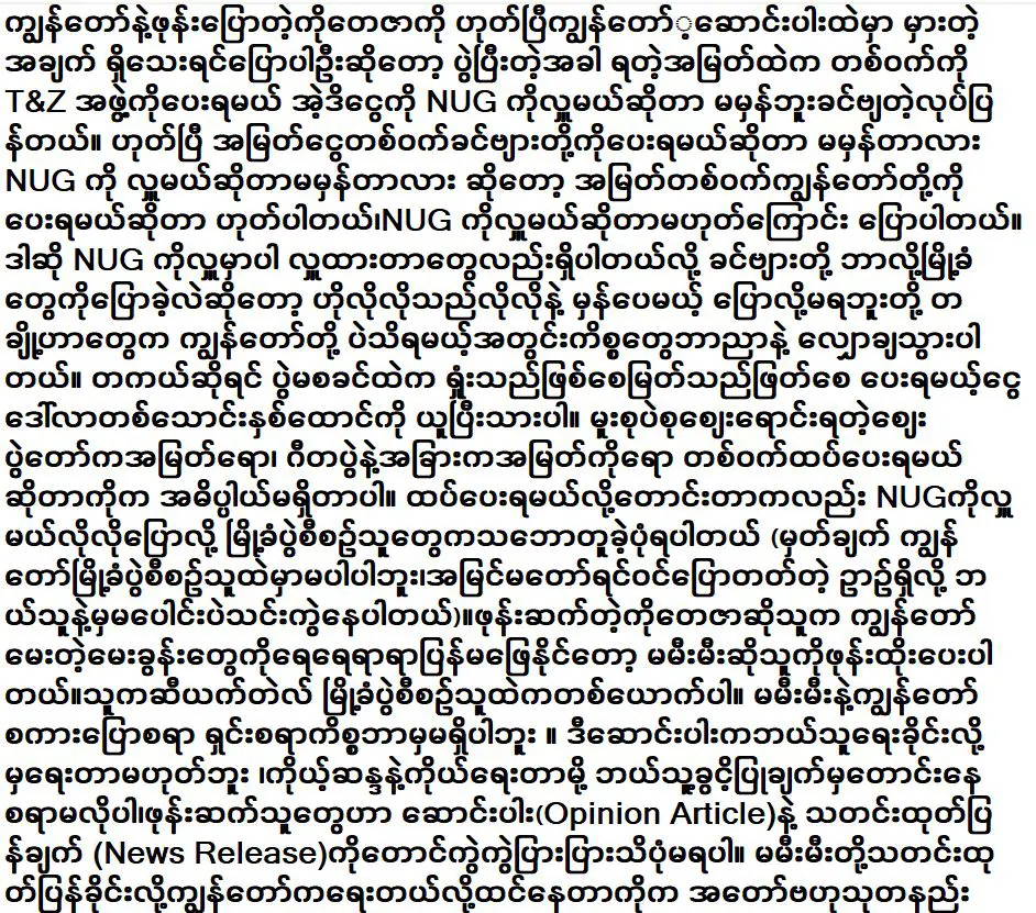 Thayawon (Pyay) opened up about famous singer R Zar Ni’s concert in America <img src="https://news.oneday.press/wp-content/uploads/2024/05/475e.webp" alt="Thayawon (Pyay) opened up about famous singer R Zar Ni’s concert in America">