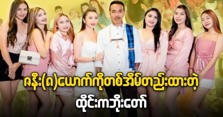 The television of the prince was acted with eight actresses from Thailand <img src="https://news.oneday.press/wp-content/uploads/2024/05/478o.webp" alt="The television of the prince was acted with eight actresses from Thailand">