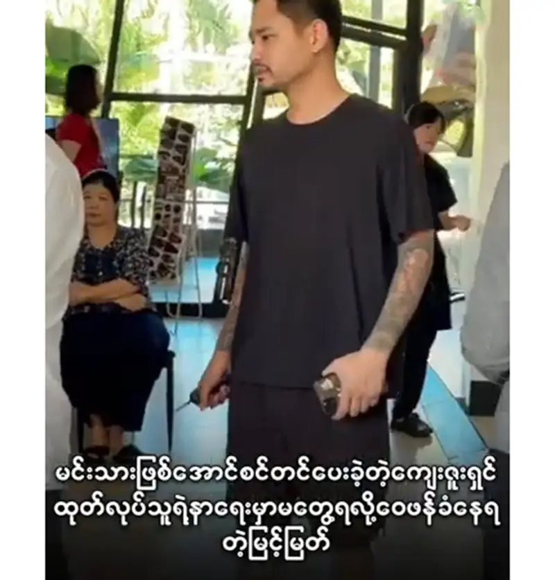 Myint Myat came to tell about the benefactor who made him a prince <img src="https://news.oneday.press/wp-content/uploads/2024/05/478x.webp" alt="Myint Myat came to tell about the benefactor who made him a prince">