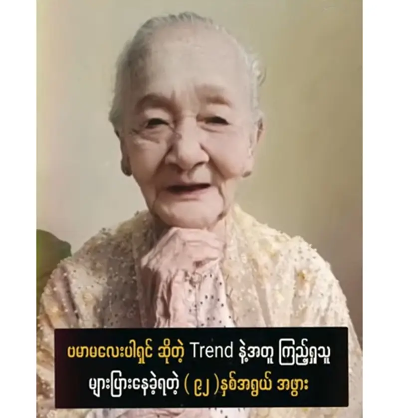 A 92 yearold grandmother had many viewers with the song <img src="https://news.oneday.press/wp-content/uploads/2024/05/479v.webp" alt="A 92 yearold grandmother had many viewers with the song">