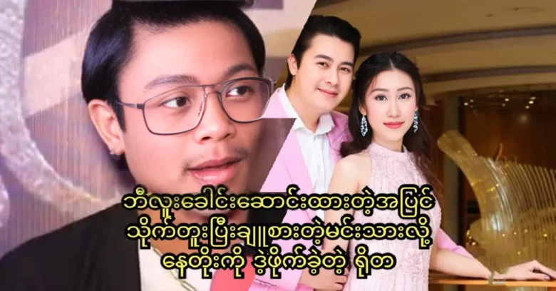 The story of Actor Nay Toe is a good actor and successful in his life <img src="https://news.oneday.press/wp-content/uploads/2024/05/480x.webp" alt="The story of Actor Nay Toe is a good actor and successful in his life">