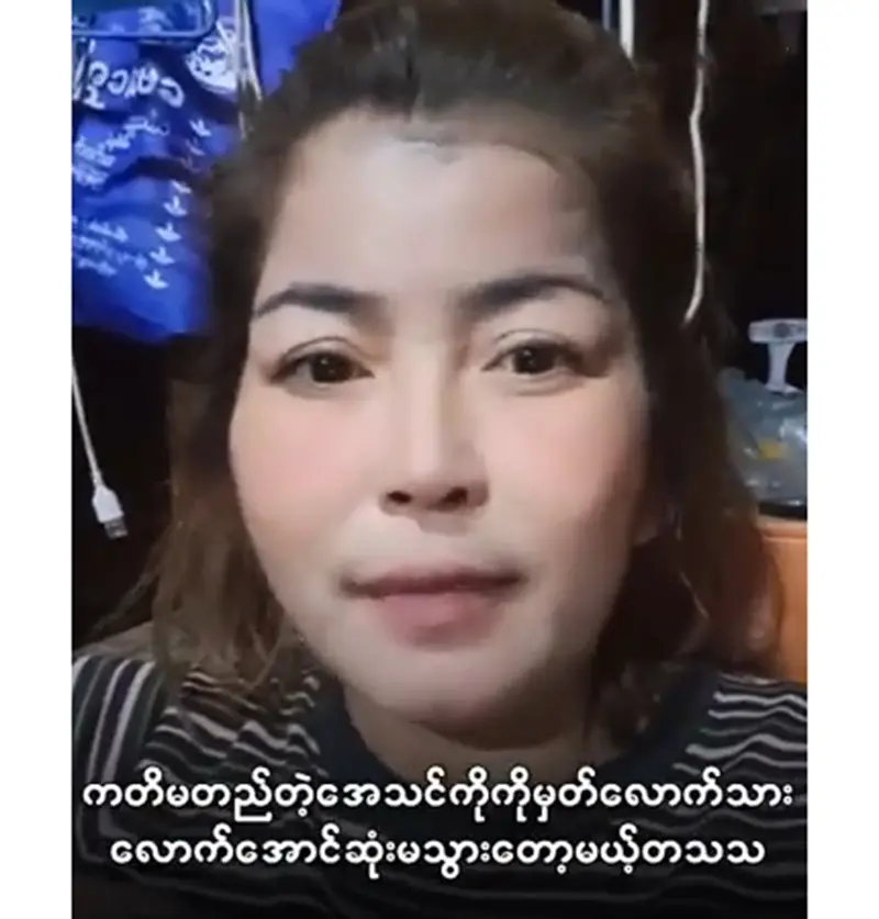 Singer Ta Tha Tha has recorded Athin Ko’s incomplete speech <img src="https://news.oneday.press/wp-content/uploads/2024/05/481s.webp" alt="Singer Ta Tha Tha has recorded Athin Ko’s incomplete speech">