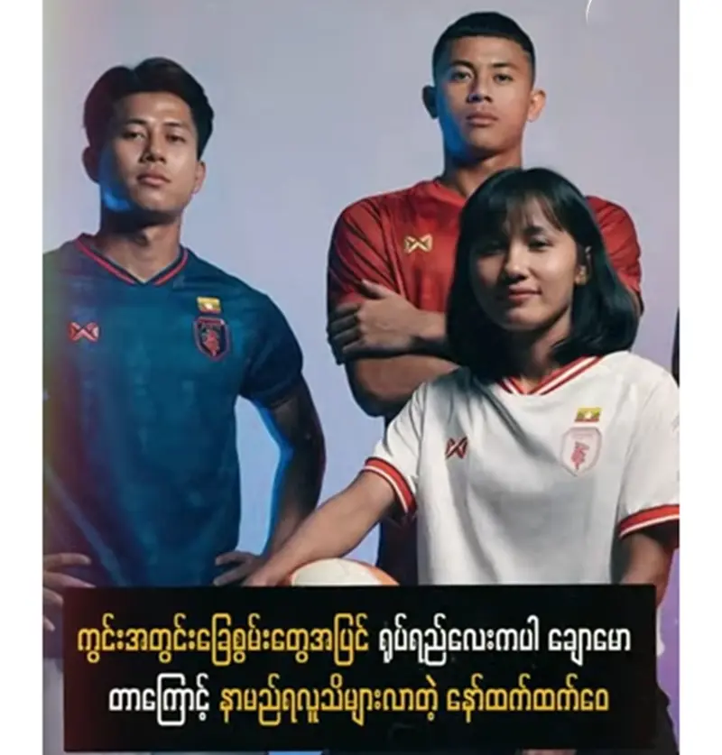 An elite footballer Naw Htet Htet Wai is famous for his football skills <img src="https://news.oneday.press/wp-content/uploads/2024/05/481y.webp" alt="An elite footballer Naw Htet Htet Wai is famous for his football skills">