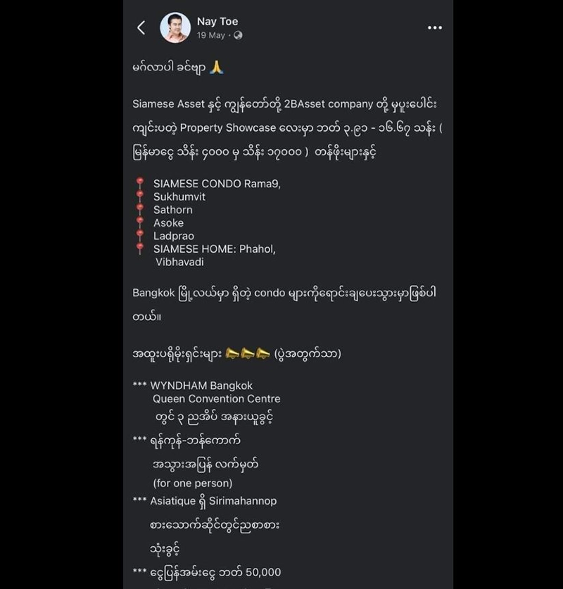 Prince Nay Toe’s unexpected news regarding the sale of condos <img src="https://news.oneday.press/wp-content/uploads/2024/06/485l.webp" alt="Prince Nay Toe’s unexpected news regarding the sale of condos">