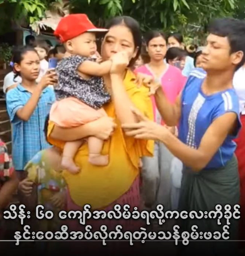 The charity work that Khaing Hnin Wai has done is already being <img src="https://news.oneday.press/wp-content/uploads/2024/06/486f.webp" alt="The charity work that Khaing Hnin Wai has done is already being">