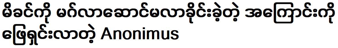 Anonimus solved the problem of asking the mother not to come home