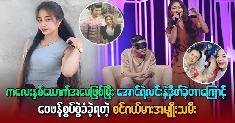 Unexpected news of actor Aung Ye Lin became the talk <img src="https://news.oneday.press/wp-content/uploads/2024/06/486s.webp" alt="Unexpected news of actor Aung Ye Lin became the talk">