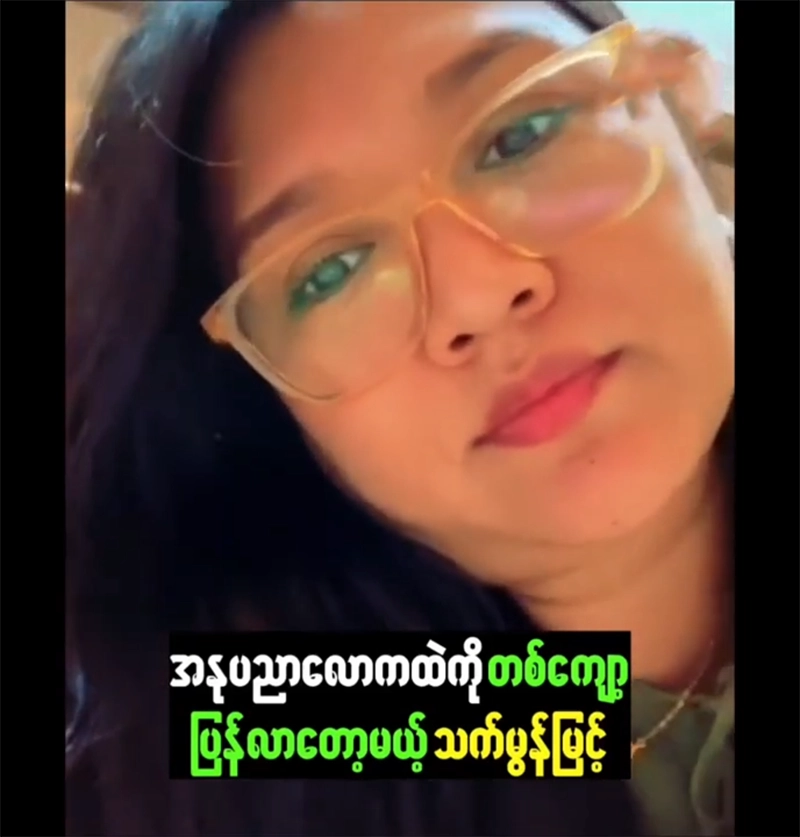 Actress That Mon Myint is about to make a comeback in the art world <img src="https://news.oneday.press/wp-content/uploads/2024/06/488y.webp" alt="Actress That Mon Myint is about to make a comeback in the art world">