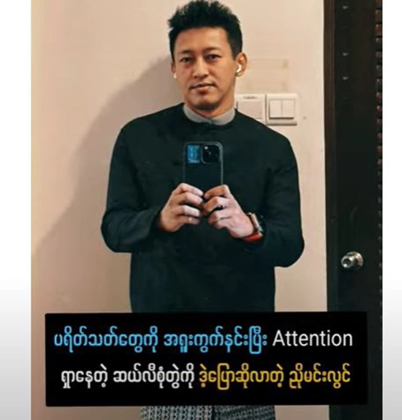 Nyo Min Lwin talking to the cele couple are looking for attention <img src="https://news.oneday.press/wp-content/uploads/2024/06/490d.webp" alt="Nyo Min Lwin talking to the cele couple are looking for attention">