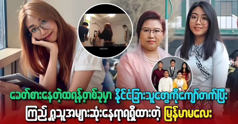 Burmese Malay has the most viewers overtaking foreigners <img src="https://news.oneday.press/wp-content/uploads/2024/06/490e.webp" alt="Burmese Malay has the most viewers overtaking foreigners">