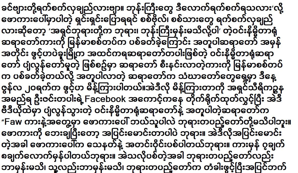 Sayar Taw has spoken truthfully about the truth of the car <img src="https://news.oneday.press/wp-content/uploads/2024/06/491i.webp" alt="Sayar Taw has spoken truthfully about the truth of the car">