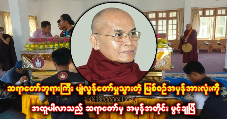 Sayar Taw has spoken truthfully about the truth of the car <img src="https://news.oneday.press/wp-content/uploads/2024/06/491i.webp" alt="Sayar Taw has spoken truthfully about the truth of the car">