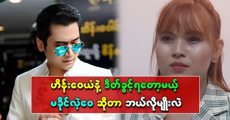 A girl will have the chance to meet actor Hein Wai Yan <img src="https://news.oneday.press/wp-content/uploads/2024/06/494g.webp" alt="A girl will have the chance to meet actor Hein Wai Yan">