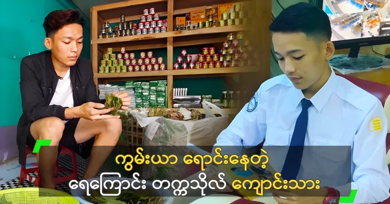 Marine University student selling betel nut four Honorary student <img src="https://news.oneday.press/wp-content/uploads/2024/06/495i.webp" alt="Marine University student selling betel nut four Honorary student">