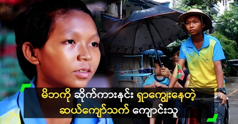 A schoolboy riding a rickshaw to feed his parents <img src="https://news.oneday.press/wp-content/uploads/2024/06/497n.webp" alt="A schoolboy riding a rickshaw to feed his parents">