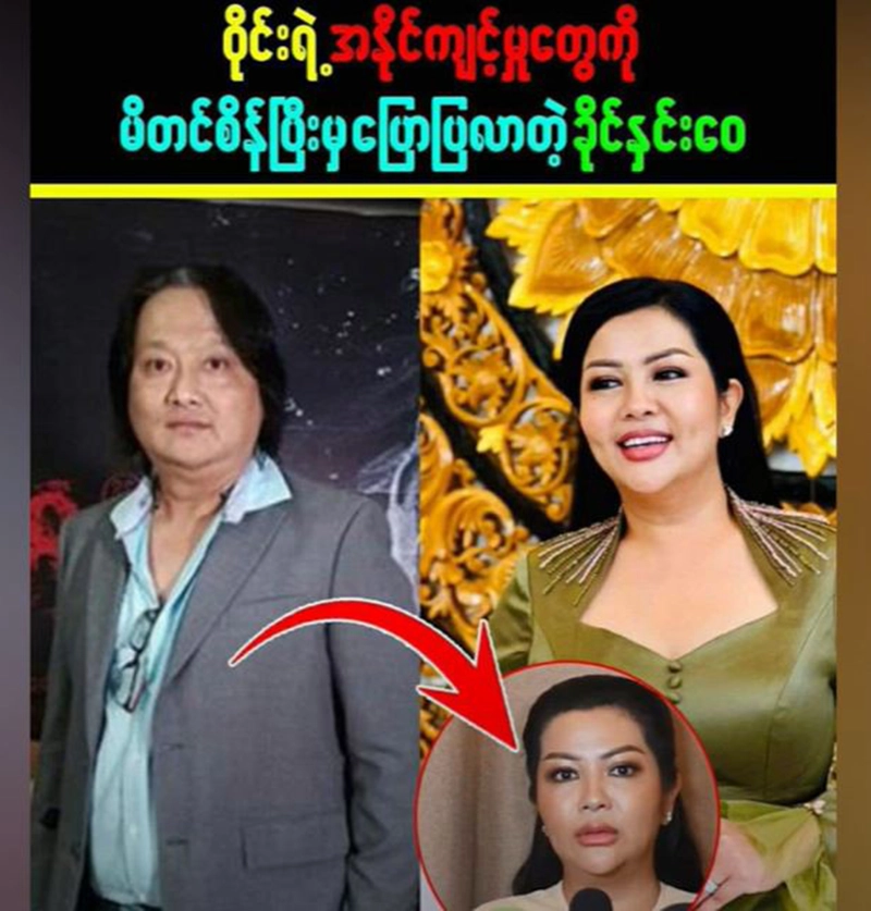 Director Wine’s actions were shown by Khaing Hnin Wai <img src="https://news.oneday.press/wp-content/uploads/2024/07/501g.webp" alt="Director Wine’s actions were shown by Khaing Hnin Wai">