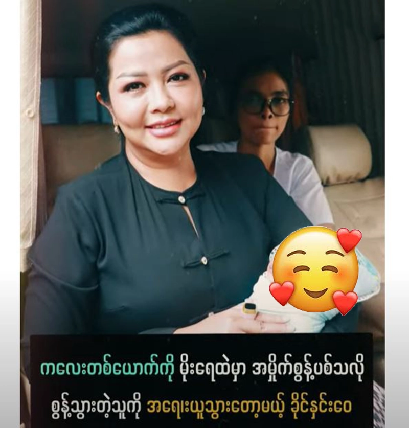 Khaing Hnin Wai is about to take action against the person <img src="https://news.oneday.press/wp-content/uploads/2024/07/501y.webp" alt="Khaing Hnin Wai is about to take action against the person">